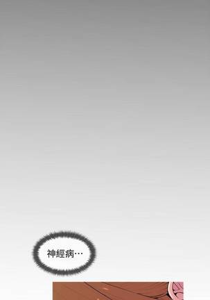 【周五连载】主妇危机（作者：查爾斯&漢水） 第1~28话 Page #138