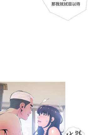 【周五连载】主妇危机（作者：查爾斯&漢水） 第1~28话 Page #158