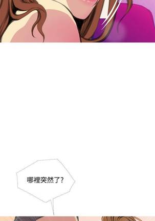 【周五连载】主妇危机（作者：查爾斯&漢水） 第1~28话 Page #113
