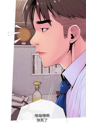 【周五连载】主妇危机（作者：查爾斯&漢水） 第1~28话 Page #140