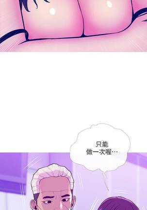 【周五连载】主妇危机（作者：查爾斯&漢水） 第1~28话 Page #92