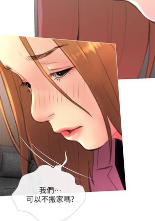 【周五连载】主妇危机（作者：查爾斯&漢水） 第1~28话 Page #21