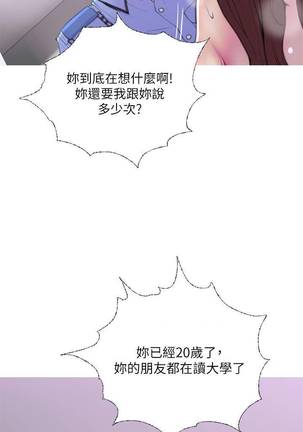 【周五连载】主妇危机（作者：查爾斯&漢水） 第1~28话 Page #60