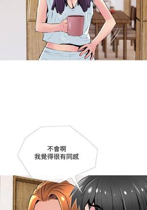 【周五连载】主妇危机（作者：查爾斯&漢水） 第1~28话 Page #168