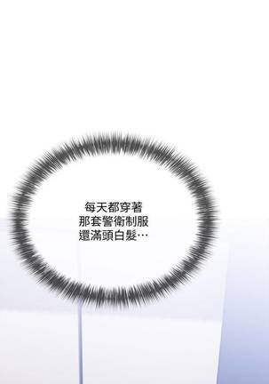 【周五连载】主妇危机（作者：查爾斯&漢水） 第1~28话 Page #173