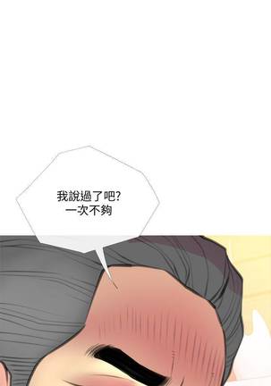 【周五连载】主妇危机（作者：查爾斯&漢水） 第1~28话 Page #114