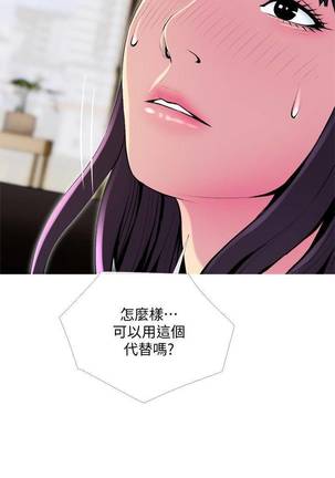 【周五连载】主妇危机（作者：查爾斯&漢水） 第1~28话 Page #157