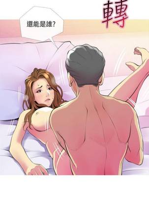 【周五连载】主妇危机（作者：查爾斯&漢水） 第1~28话 Page #110
