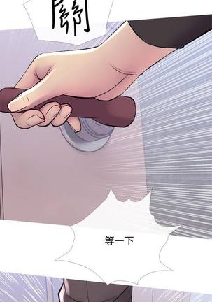 【周五连载】主妇危机（作者：查爾斯&漢水） 第1~28话 Page #86