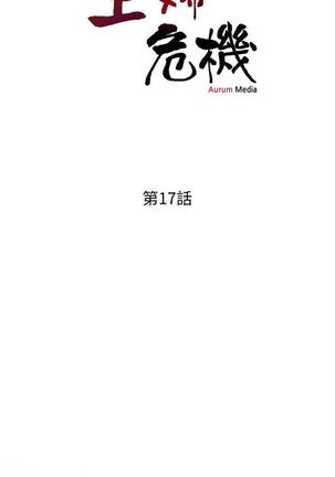 【周五连载】主妇危机（作者：查爾斯&漢水） 第1~28话 Page #115