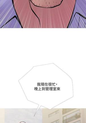 【周五连载】主妇危机（作者：查爾斯&漢水） 第1~28话 Page #82