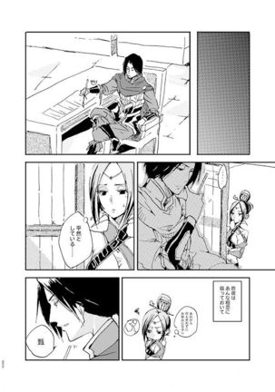 不知宵 Page #20