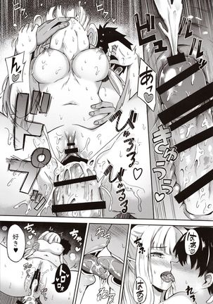 Saren no Himitsu Rendezvous Page #23