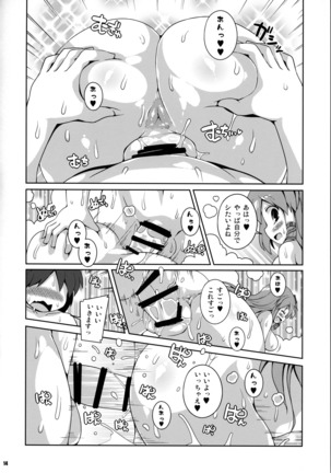 Sanae Onsen - Page 13