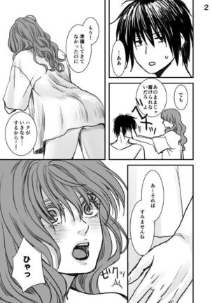 Gen parohakuyona hobo R 18 - Page 12