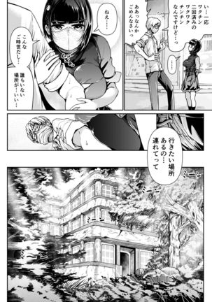 Papakatsu Joshi ni Shasei Kanri sareta Ano Hi kara... Ch. 4 - Page 19