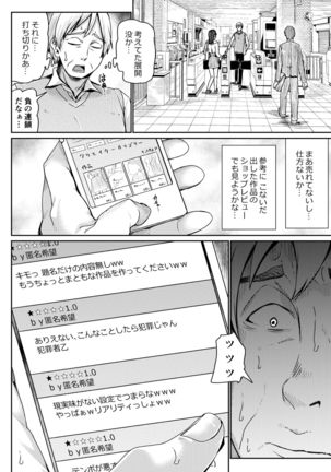 Papakatsu Joshi ni Shasei Kanri sareta Ano Hi kara... Ch. 4 Page #5