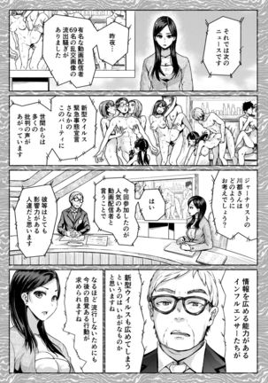 Papakatsu Joshi ni Shasei Kanri sareta Ano Hi kara... Ch. 4 - Page 17