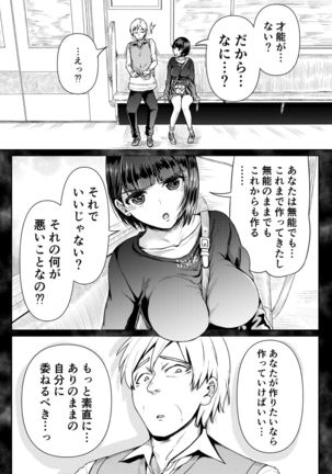 Papakatsu Joshi ni Shasei Kanri sareta Ano Hi kara... Ch. 4 - Page 14