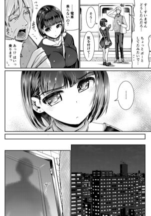 Papakatsu Joshi ni Shasei Kanri sareta Ano Hi kara... Ch. 4 Page #9