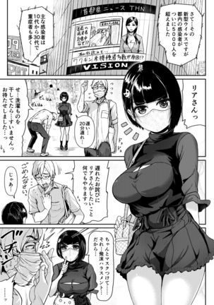 Papakatsu Joshi ni Shasei Kanri sareta Ano Hi kara... Ch. 4 Page #18