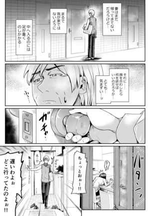 Papakatsu Joshi ni Shasei Kanri sareta Ano Hi kara... Ch. 4 - Page 10