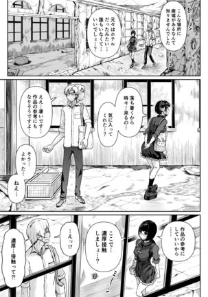 Papakatsu Joshi ni Shasei Kanri sareta Ano Hi kara... Ch. 4 Page #20