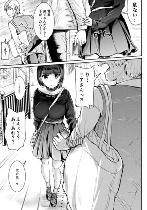 Papakatsu Joshi ni Shasei Kanri sareta Ano Hi kara... Ch. 4 Page #8