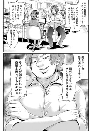 Papakatsu Joshi ni Shasei Kanri sareta Ano Hi kara... Ch. 4 Page #4