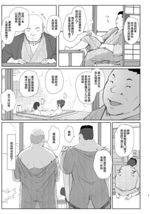 Netorareta Hitozuma to Netorareru Hitozuma 2 Page #10