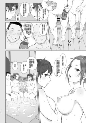 Netorareta Hitozuma to Netorareru Hitozuma 2 Page #15