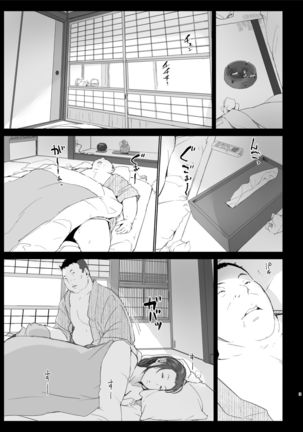 Netorareta Hitozuma to Netorareru Hitozuma 2 Page #4