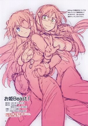 Ohime Beast! - Page 22