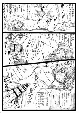 Majisuba Page #28