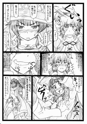 Majisuba Page #14