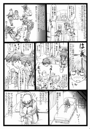 Majisuba Page #33