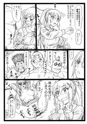 Majisuba Page #15