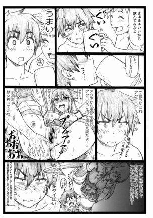 Majisuba Page #18