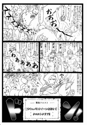 Majisuba Page #32