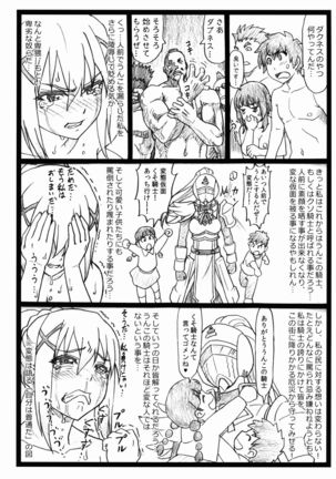 Majisuba Page #23