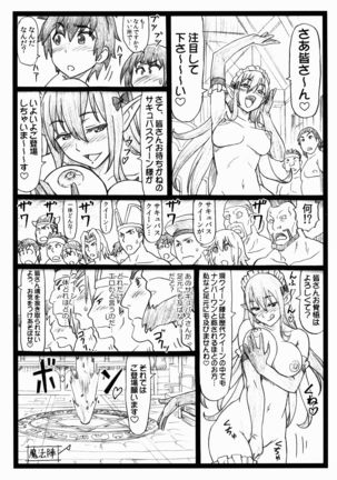 Majisuba Page #29