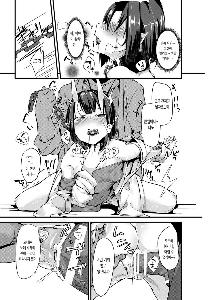 Mio TS Dorei Oni