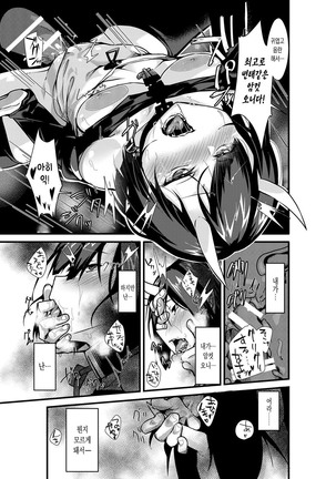 Mio TS Dorei Oni Page #28