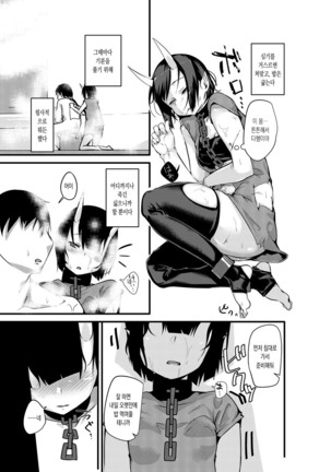 Mio TS Dorei Oni Page #18
