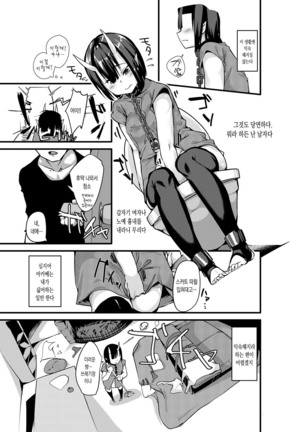 Mio TS Dorei Oni Page #16