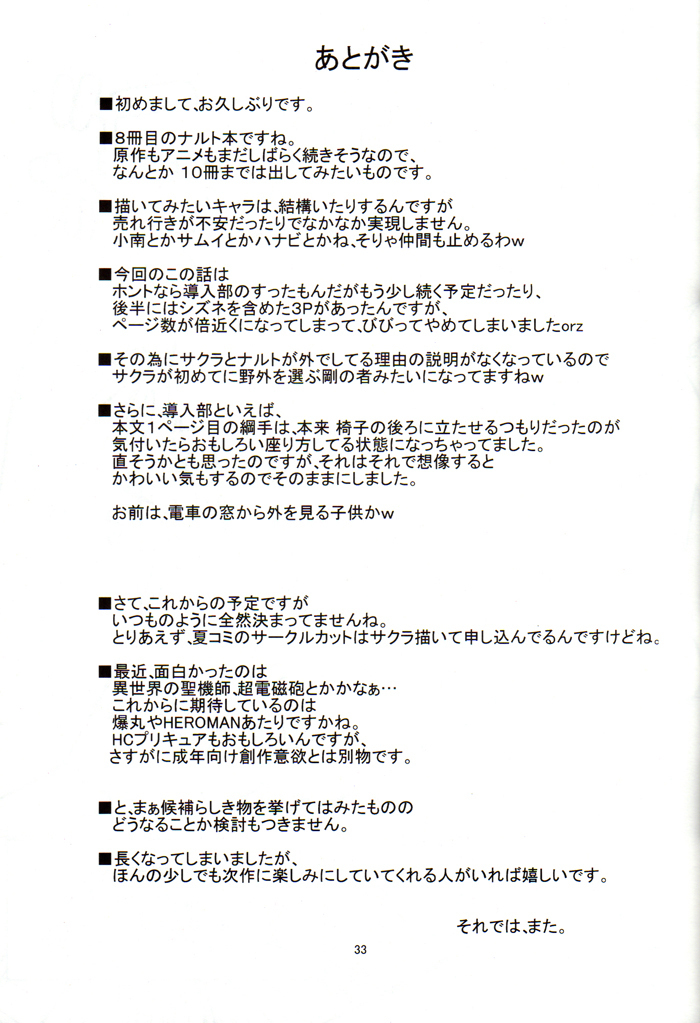 Bakuchi Butai