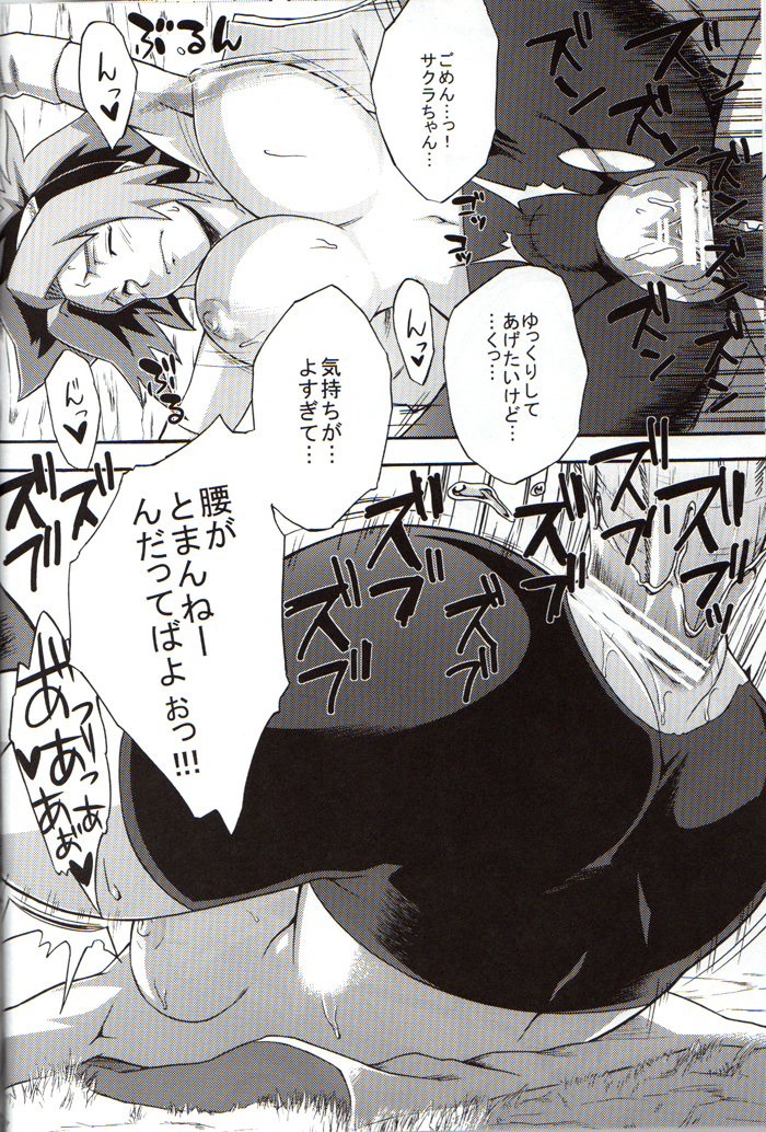 Bakuchi Butai
