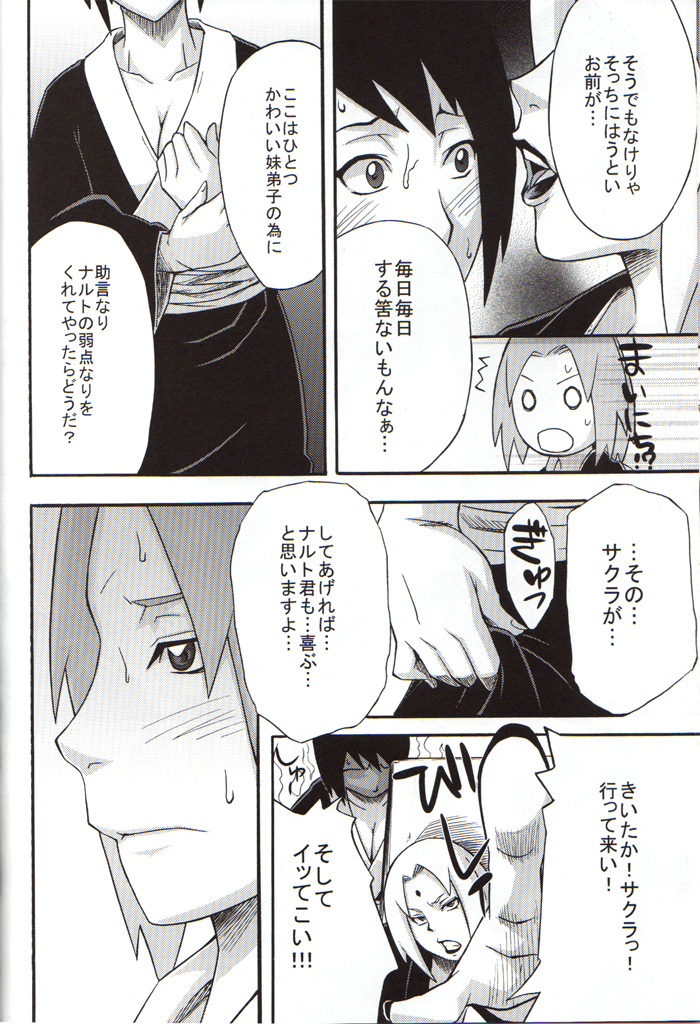 Bakuchi Butai
