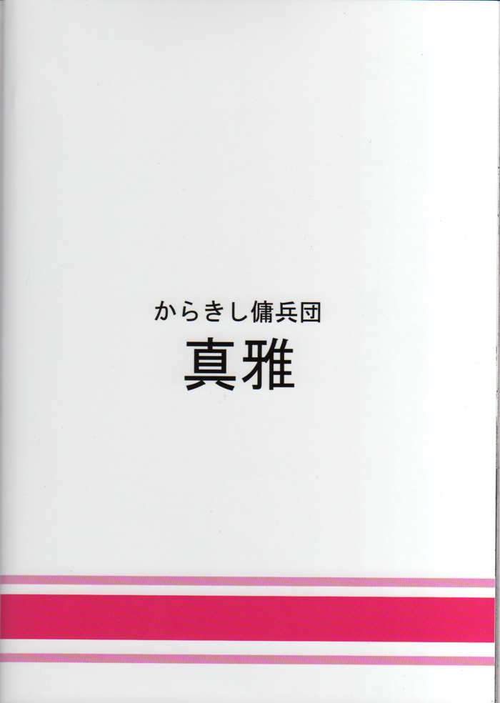 Bakuchi Butai