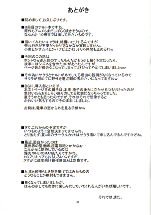 Bakuchi Butai Page #32